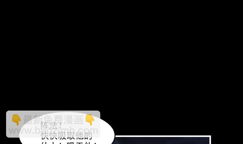 🍵别烦我修仙 第36话 达成共识！ 第4页