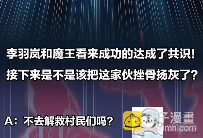 🍵别烦我修仙 第36话 达成共识！ 第40页