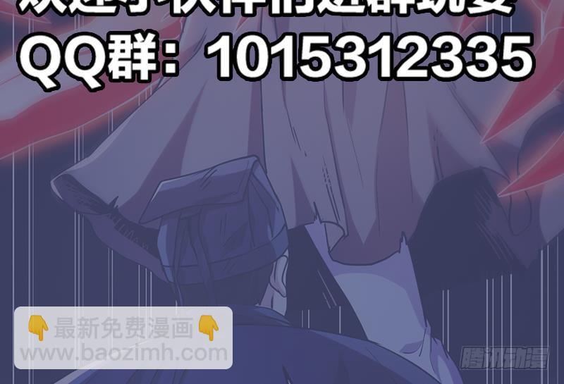 🍵别烦我修仙 第36话 达成共识！ 第42页