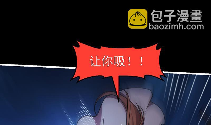🍵别烦我修仙 第36话 达成共识！ 第6页