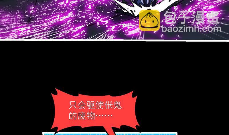 🍵别烦我修仙 第36话 达成共识！ 第8页