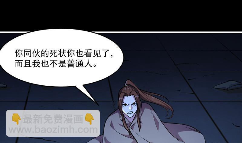 🍵别烦我修仙 第38话 青梗峰半仙！ 第11页