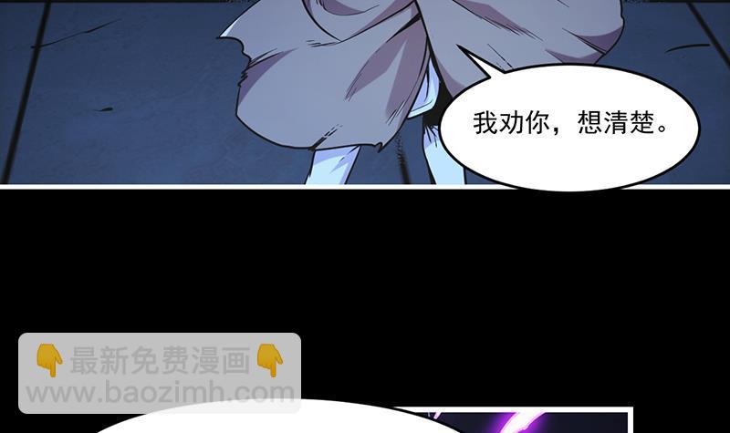 🍵别烦我修仙 第38话 青梗峰半仙！ 第12页