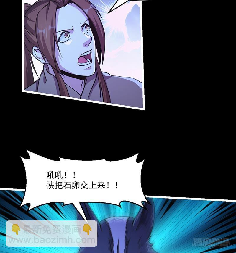 🍵别烦我修仙 第38话 青梗峰半仙！ 第14页
