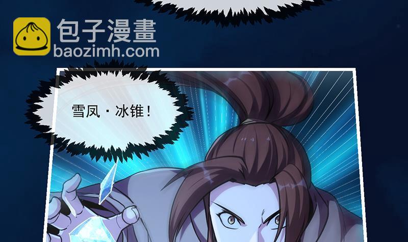 🍵别烦我修仙 第38话 青梗峰半仙！ 第18页