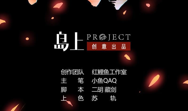 🍵别烦我修仙 第38话 青梗峰半仙！ 第2页