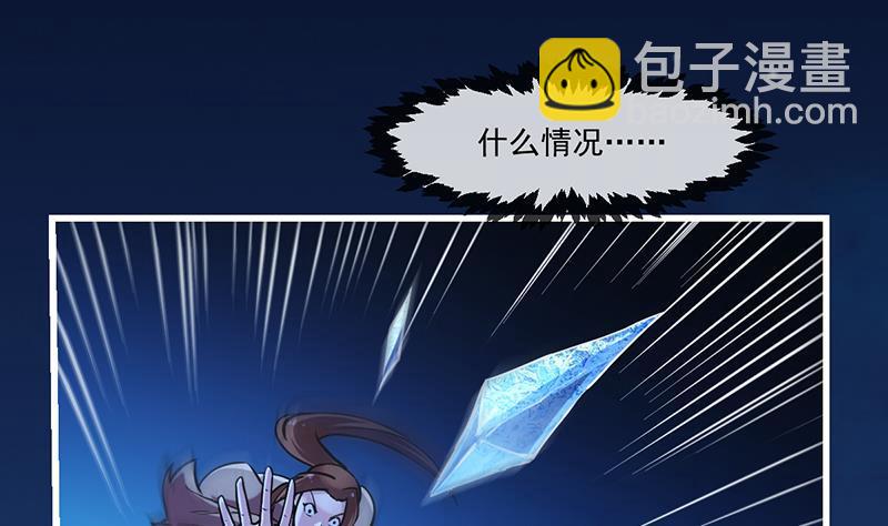 🍵别烦我修仙 第38话 青梗峰半仙！ 第20页