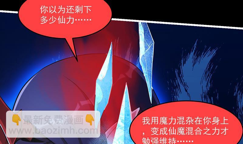 🍵别烦我修仙 第38话 青梗峰半仙！ 第24页