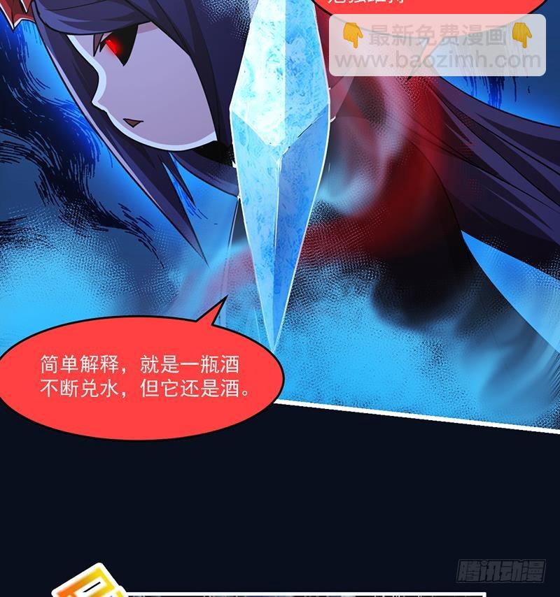 🍵别烦我修仙 第38话 青梗峰半仙！ 第25页
