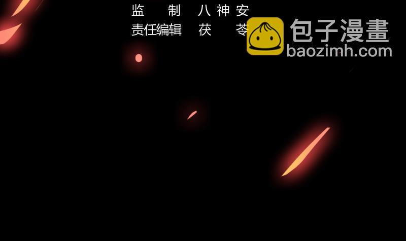 🍵别烦我修仙 第38话 青梗峰半仙！ 第3页
