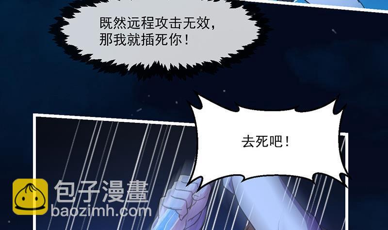 🍵别烦我修仙 第38话 青梗峰半仙！ 第32页