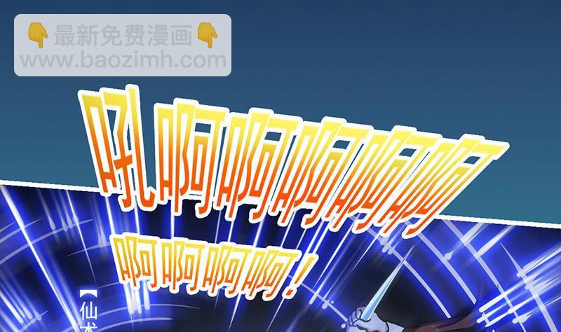 🍵别烦我修仙 第38话 青梗峰半仙！ 第34页
