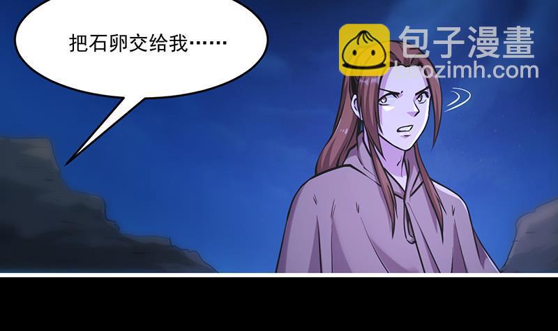 🍵别烦我修仙 第38话 青梗峰半仙！ 第5页