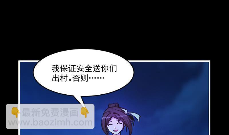 🍵别烦我修仙 第38话 青梗峰半仙！ 第6页