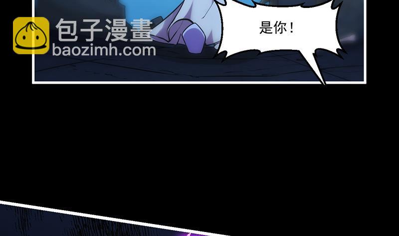 🍵别烦我修仙 第38话 青梗峰半仙！ 第8页