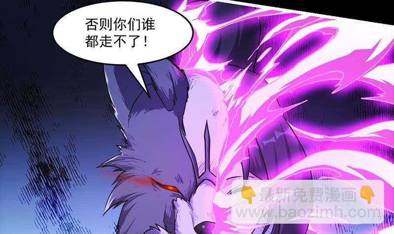 🍵别烦我修仙 第38话 青梗峰半仙！ 第9页