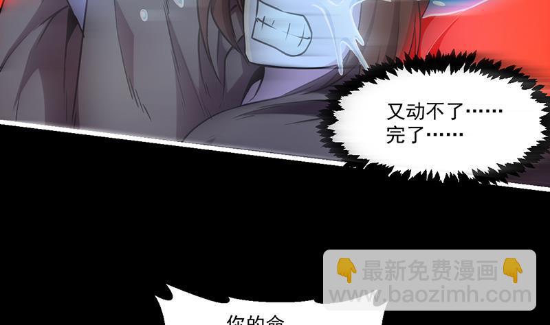 🍵别烦我修仙 第40话 魔威 第11页