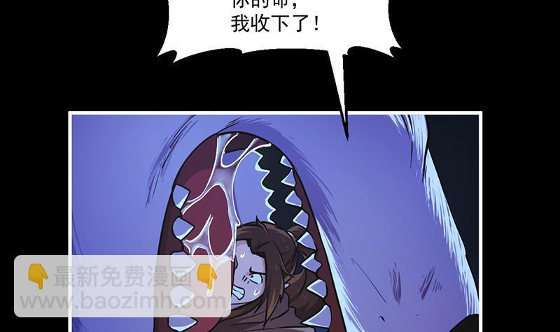 🍵别烦我修仙 第40话 魔威 第12页