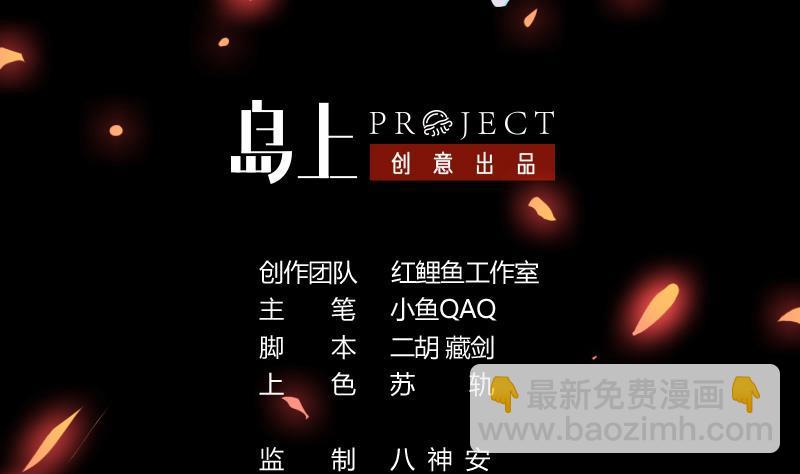 🍵别烦我修仙 第40话 魔威 第2页