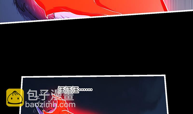 🍵别烦我修仙 第40话 魔威 第24页