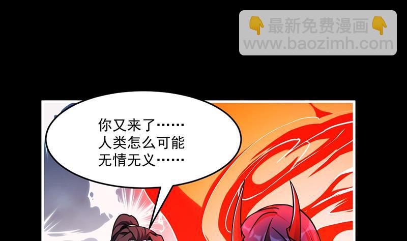 🍵别烦我修仙 第40话 魔威 第28页