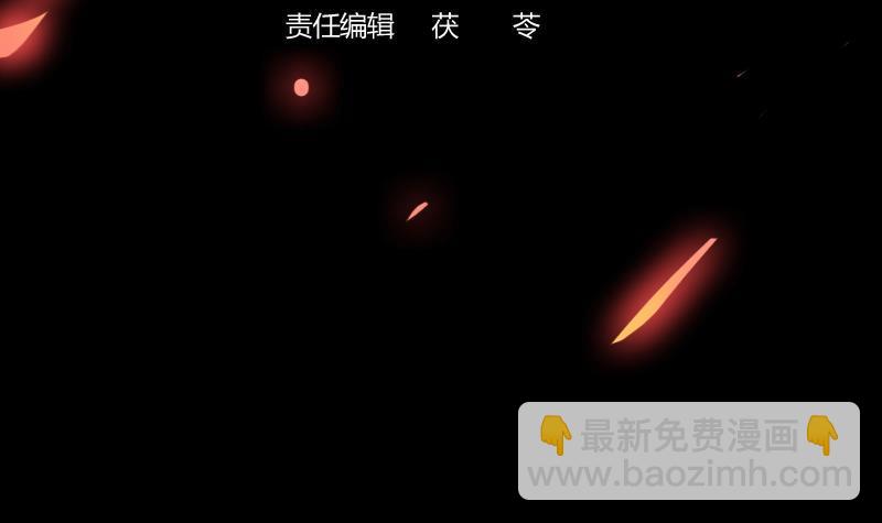 🍵别烦我修仙 第40话 魔威 第3页