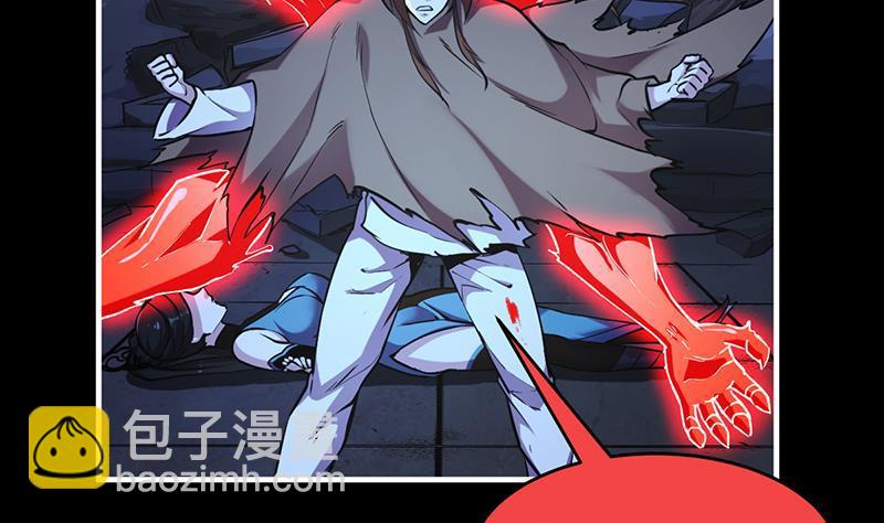 🍵别烦我修仙 第40话 魔威 第5页