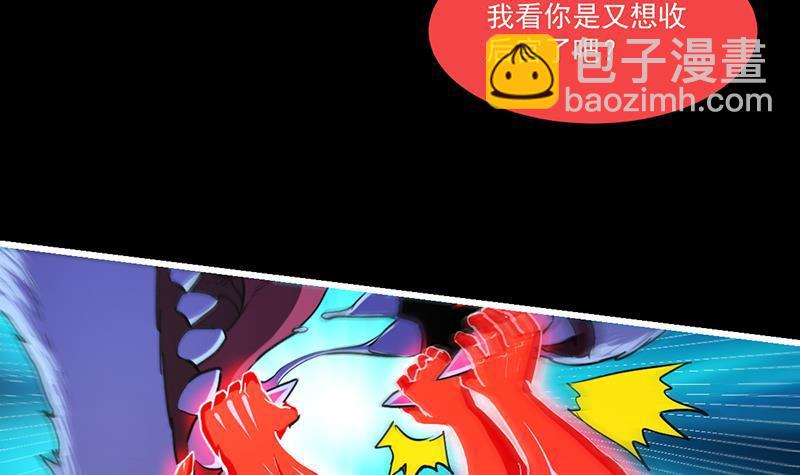 🍵别烦我修仙 第40话 魔威 第6页