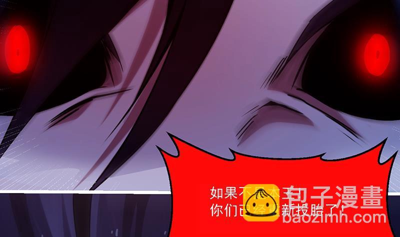 🍵别烦我修仙 第42话 六界至宝破布 第10页