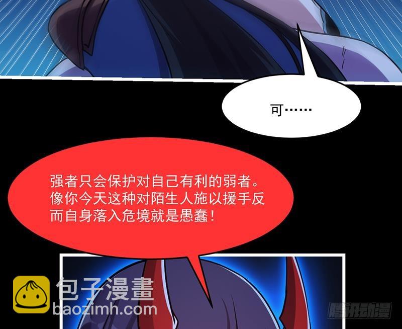 🍵别烦我修仙 第42话 六界至宝破布 第13页