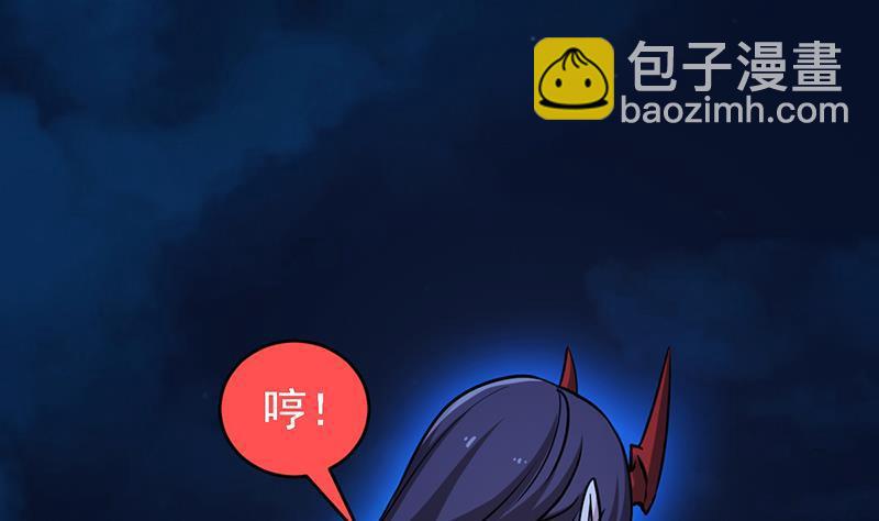 🍵别烦我修仙 第42话 六界至宝破布 第16页