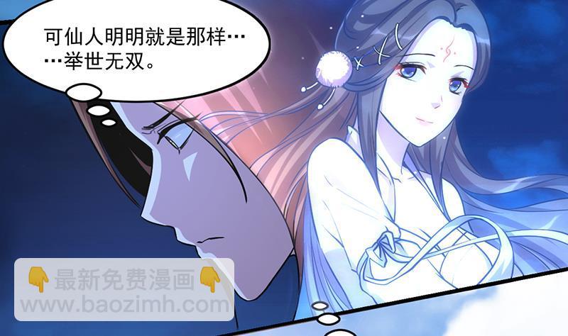 🍵别烦我修仙 第42话 六界至宝破布 第19页