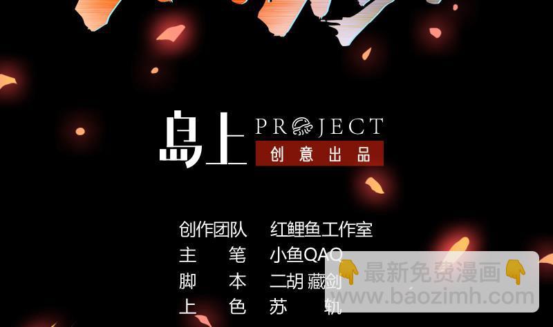 🍵别烦我修仙 第42话 六界至宝破布 第2页