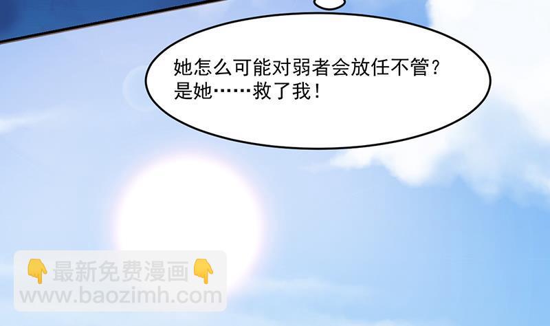 🍵别烦我修仙 第42话 六界至宝破布 第20页