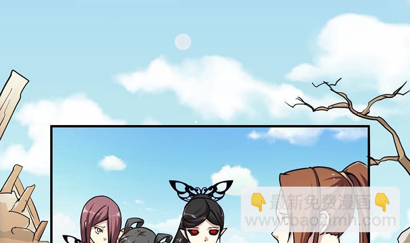 🍵别烦我修仙 第42话 六界至宝破布 第22页