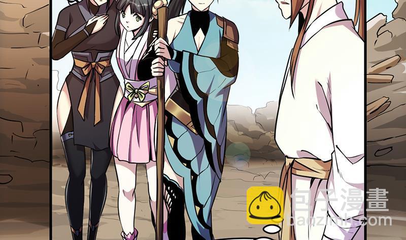 🍵别烦我修仙 第42话 六界至宝破布 第23页