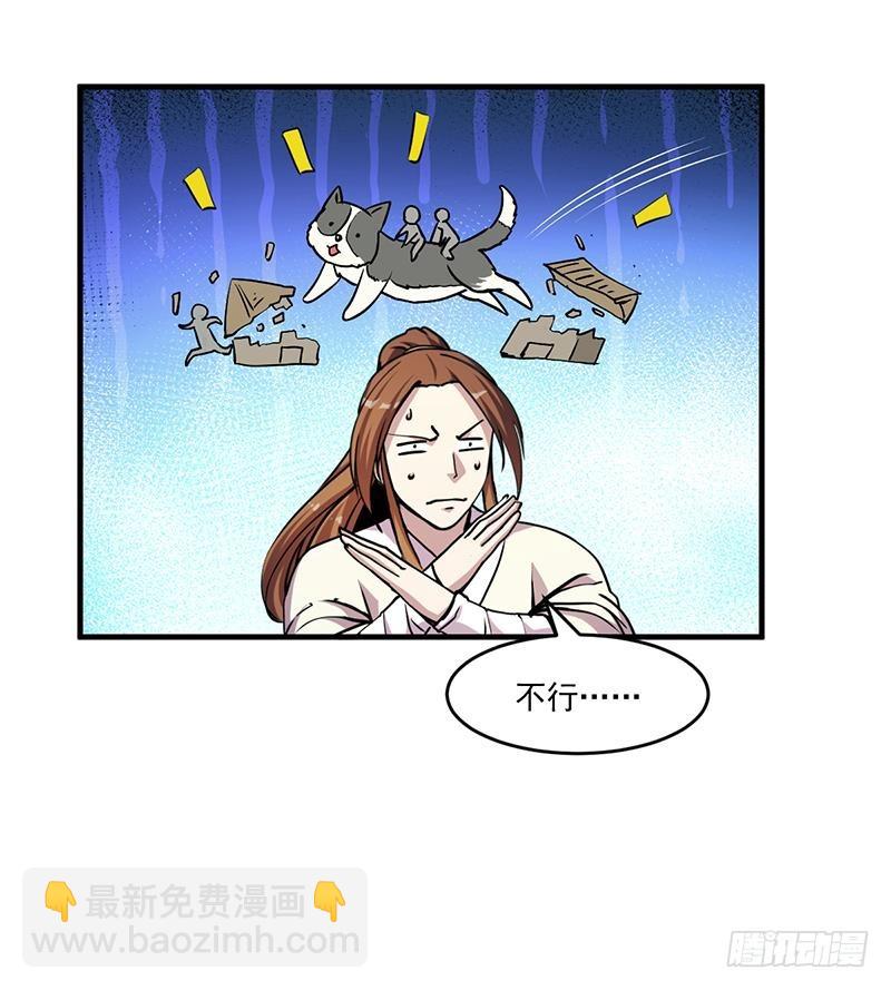 🍵别烦我修仙 第42话 六界至宝破布 第26页
