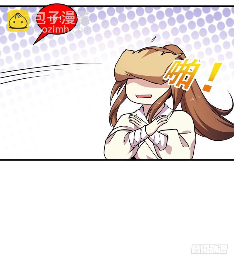 🍵别烦我修仙 第42话 六界至宝破布 第27页