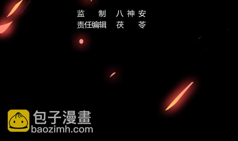 🍵别烦我修仙 第42话 六界至宝破布 第3页