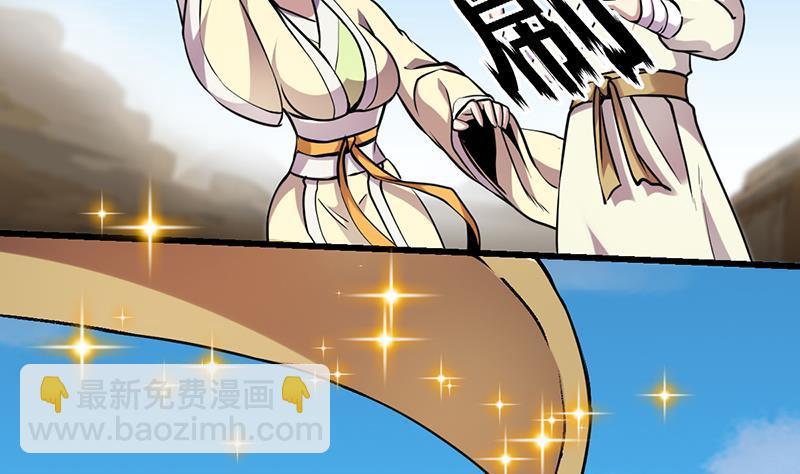 🍵别烦我修仙 第42话 六界至宝破布 第38页
