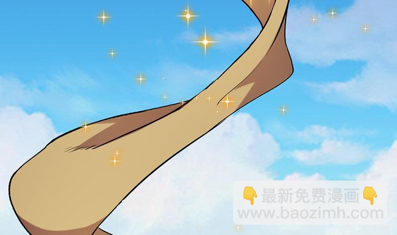 🍵别烦我修仙 第42话 六界至宝破布 第39页