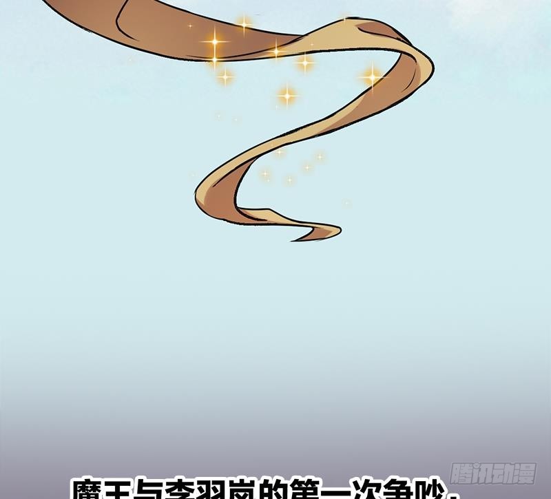 🍵别烦我修仙 第42话 六界至宝破布 第40页