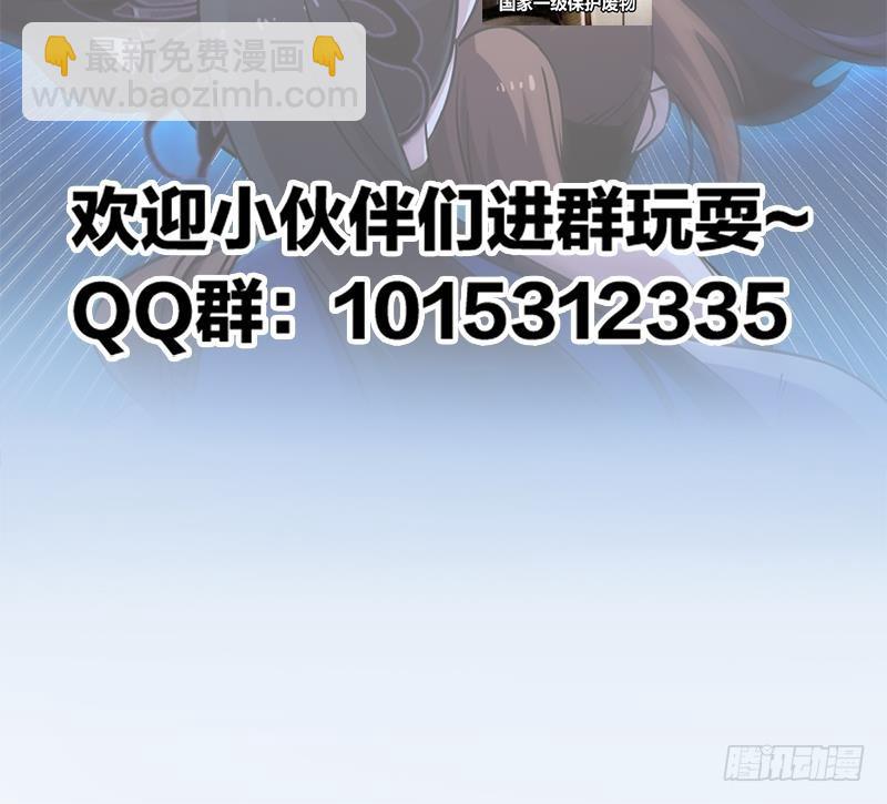 🍵别烦我修仙 第42话 六界至宝破布 第42页