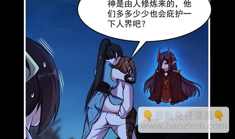 🍵别烦我修仙 第42话 六界至宝破布 第5页