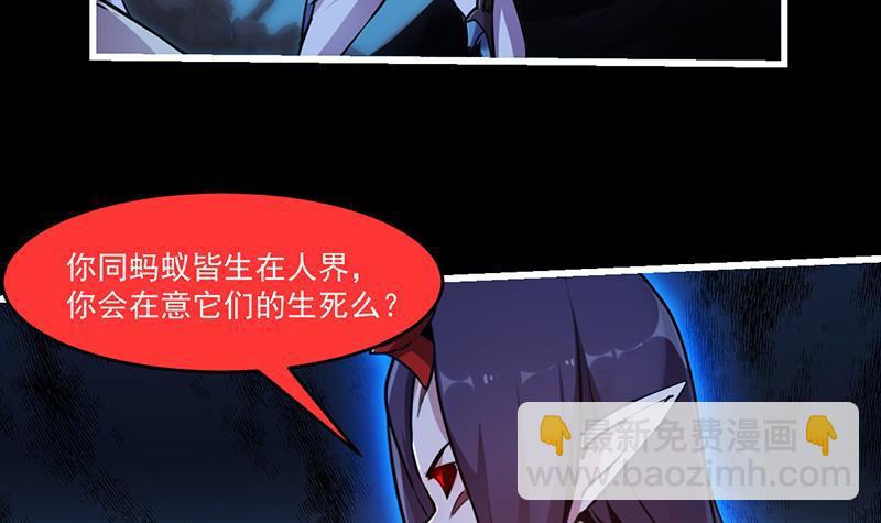 🍵别烦我修仙 第42话 六界至宝破布 第6页