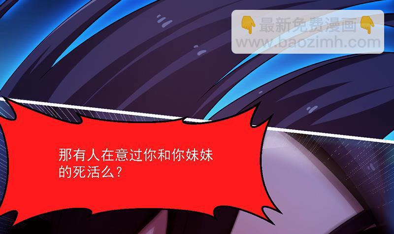 🍵别烦我修仙 第42话 六界至宝破布 第9页