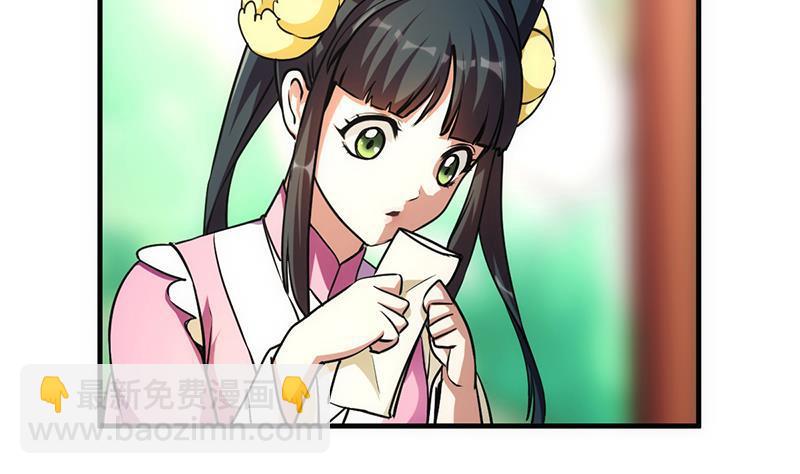 🍵别烦我修仙 第44话 青梗峰下 第10页