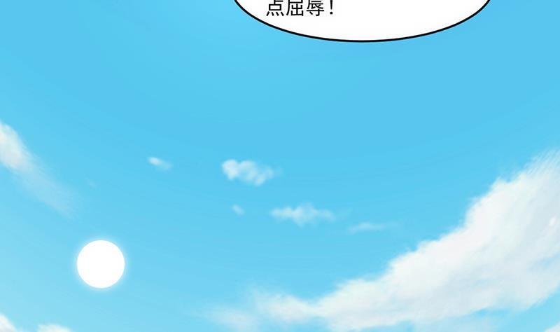 🍵别烦我修仙 第44话 青梗峰下 第13页