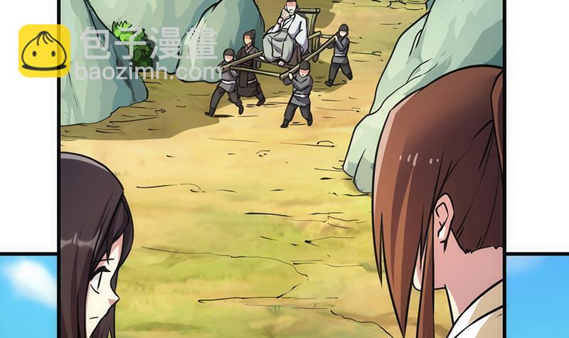 🍵别烦我修仙 第44话 青梗峰下 第24页