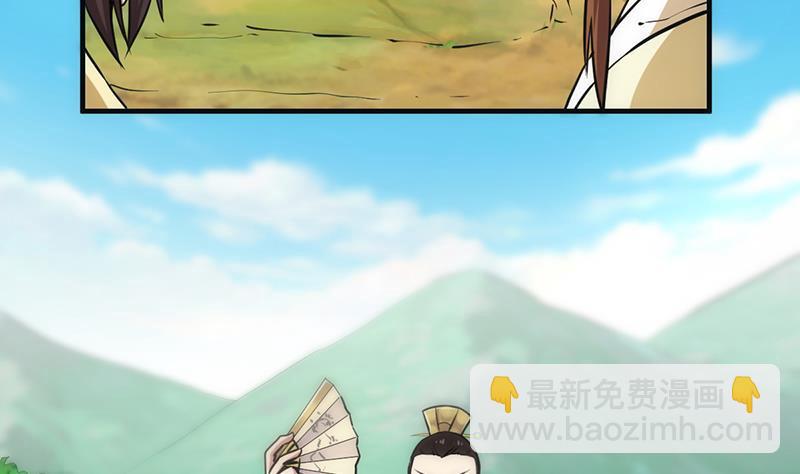 🍵别烦我修仙 第44话 青梗峰下 第25页